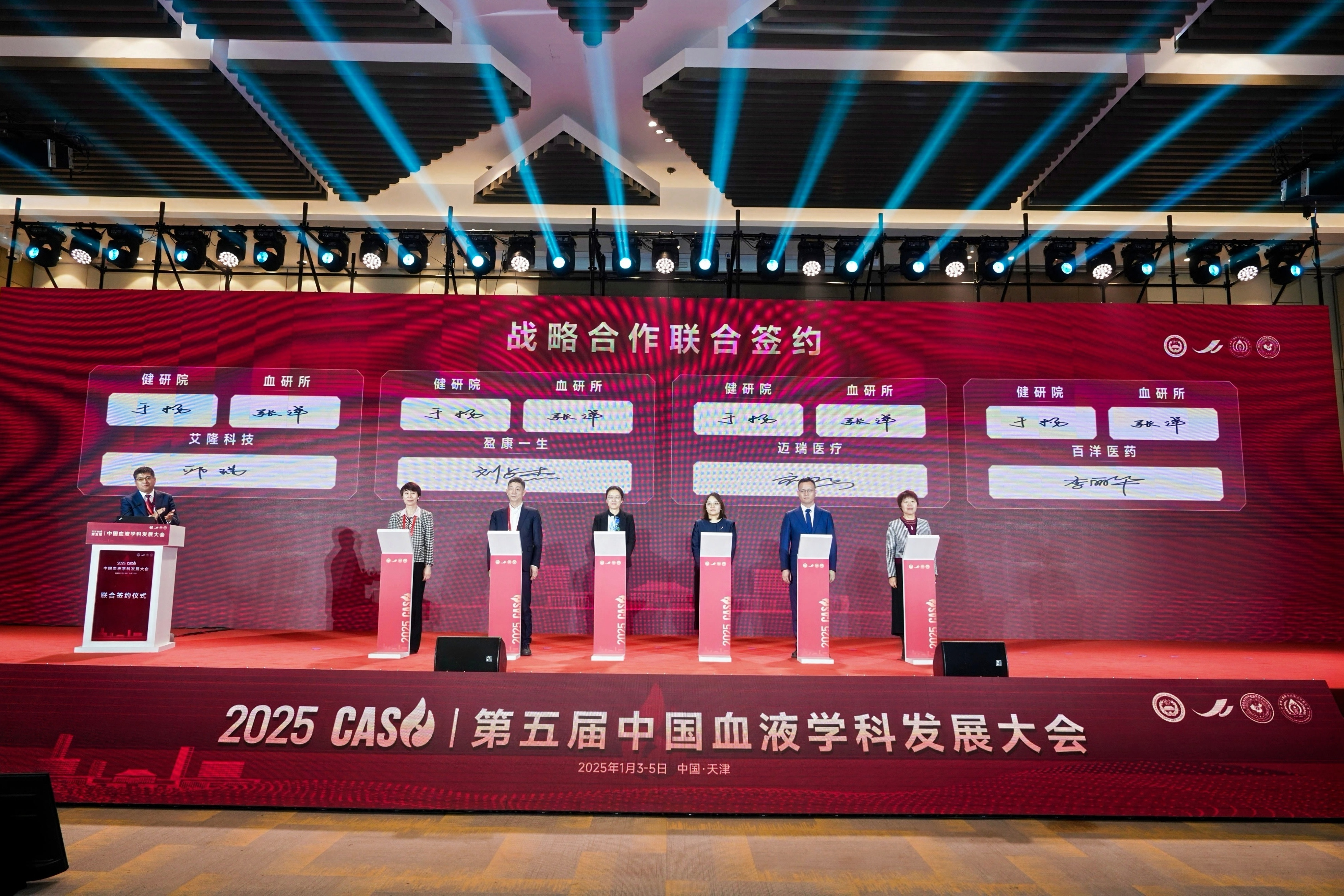 牽手血液病&ldquo;國(guó)家隊(duì)&rdquo;，DB視訊與血研所合作推進(jìn)科研與臨床應(yīng)用創(chuàng)新